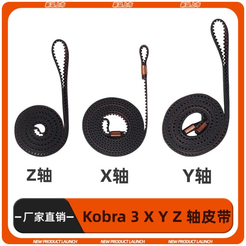 Suitable for Zdvi Kobra 3 X Y Z Axis 2GT Belt Kit, High-Pressure Resistant Timing Belt, 3D Printing Accessories