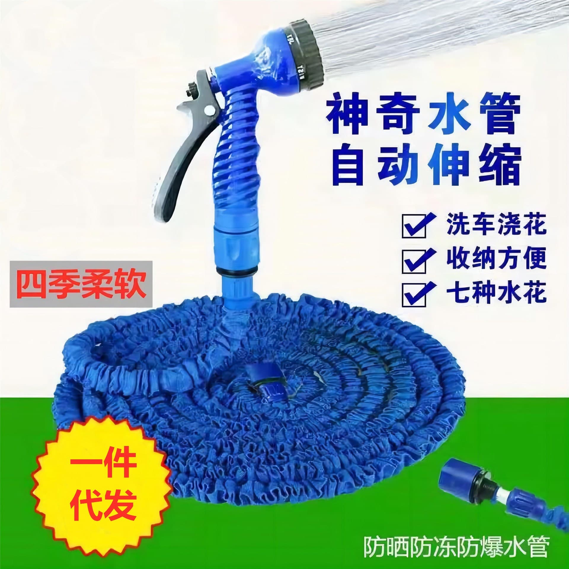 High-pressure water gun for cars, household magic telescopic hose, multi-functional garden watering cleaning set, car wash tool