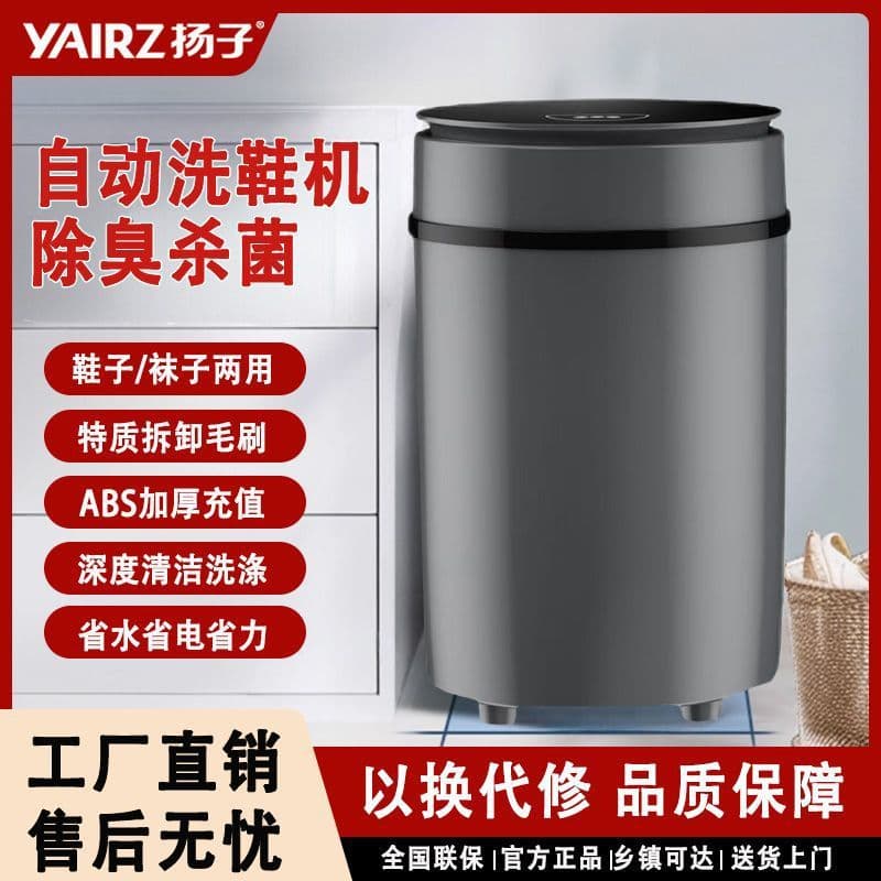 Shoe Washing Machine Dual-use for Clothes and Shoes Small Mini Semi-Full Automatic with Washing and Drying Functions Household Shoe Brushing Machine Lazy Person's Manufacturer