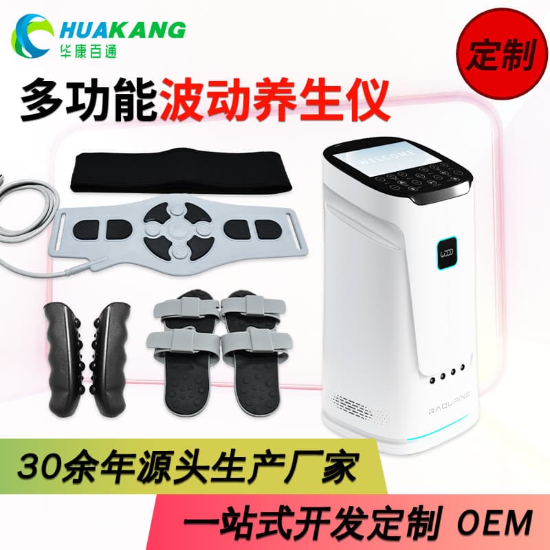 Custom Commercial Wave Therapy Device, Health Care Instrument with Magnetic Heat Pulse Meridian Therapy, Light Wave Device for Wellness Massage Equipment