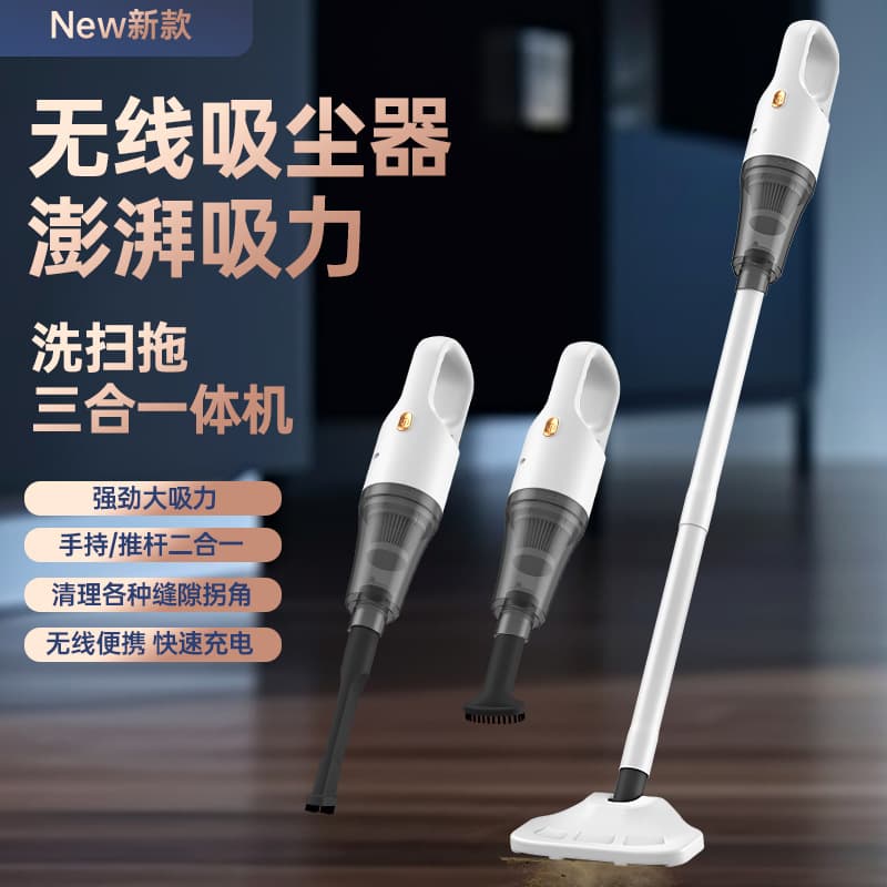New Wireless Household Vacuum Cleaner Portable Handheld Car-Mounted Suction and Wiping Two-In-One Cleaning All-In-One Electric Machine