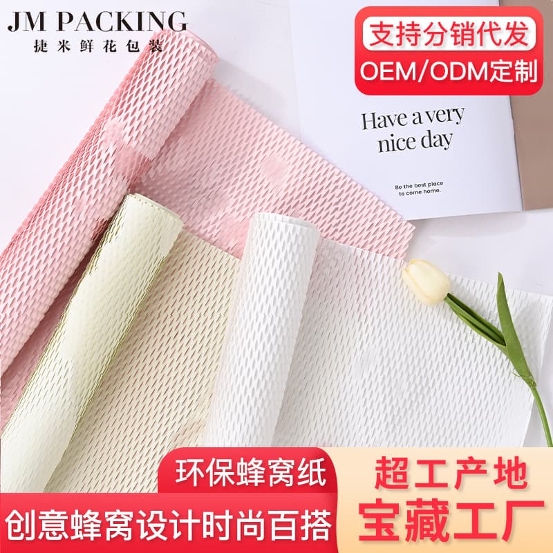 Flower wrapping paper, Internet celebrity flower shop flower bouquet packaging material, mesh art paper, honeycomb wrapping paper