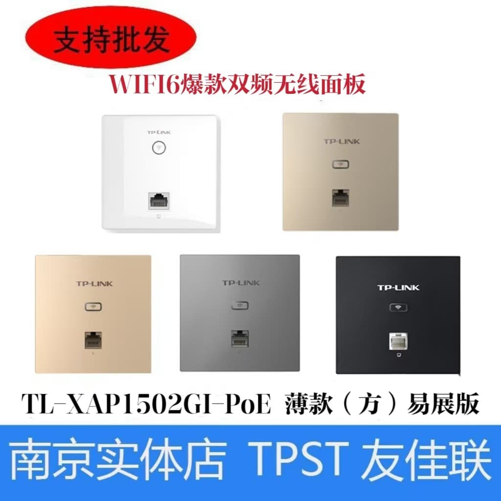 TP-LINK TL-XAP1502GI-PoE Slim (Square) EasyMesh Edition WiFi 6 Dual-Band Gigabit Panel