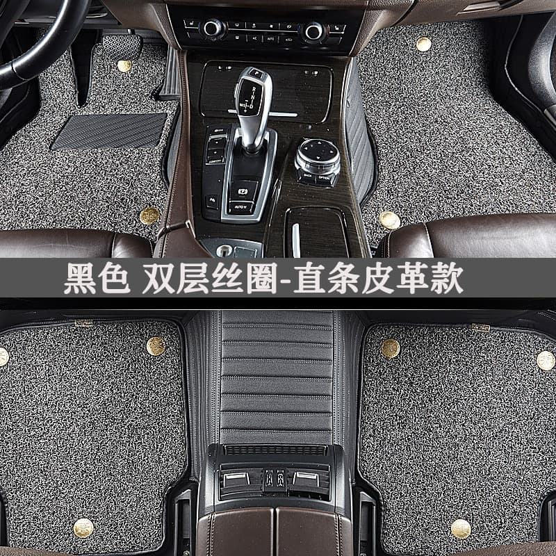 Double-Layer Wire Loop - Straight Leather Car Mats, Fully Enclosed Car Mats, Custom-Made for Specific Car Models, Available for Direct Shipment, Non-Slip