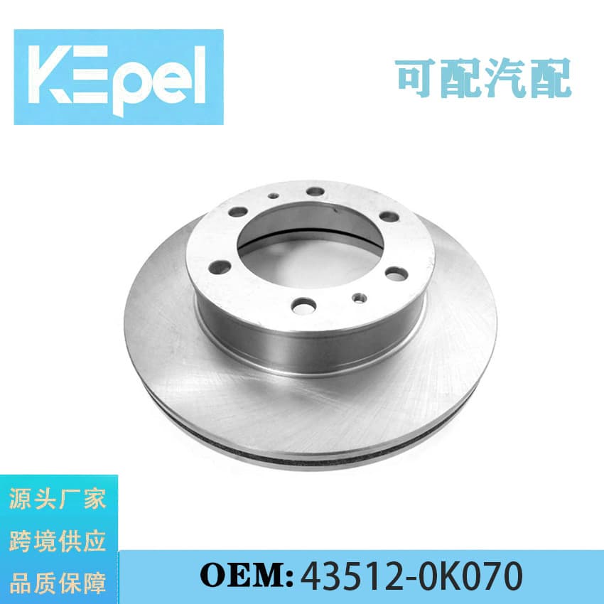 Suitable for Toyota Hilux Auto Parts Front Brake Disc 43512-0K070