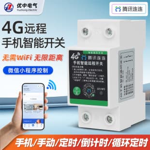 4G Mobile Smart Remote Controller Wireless Remote Switch 220V Water Pump Timer Switch GPRS