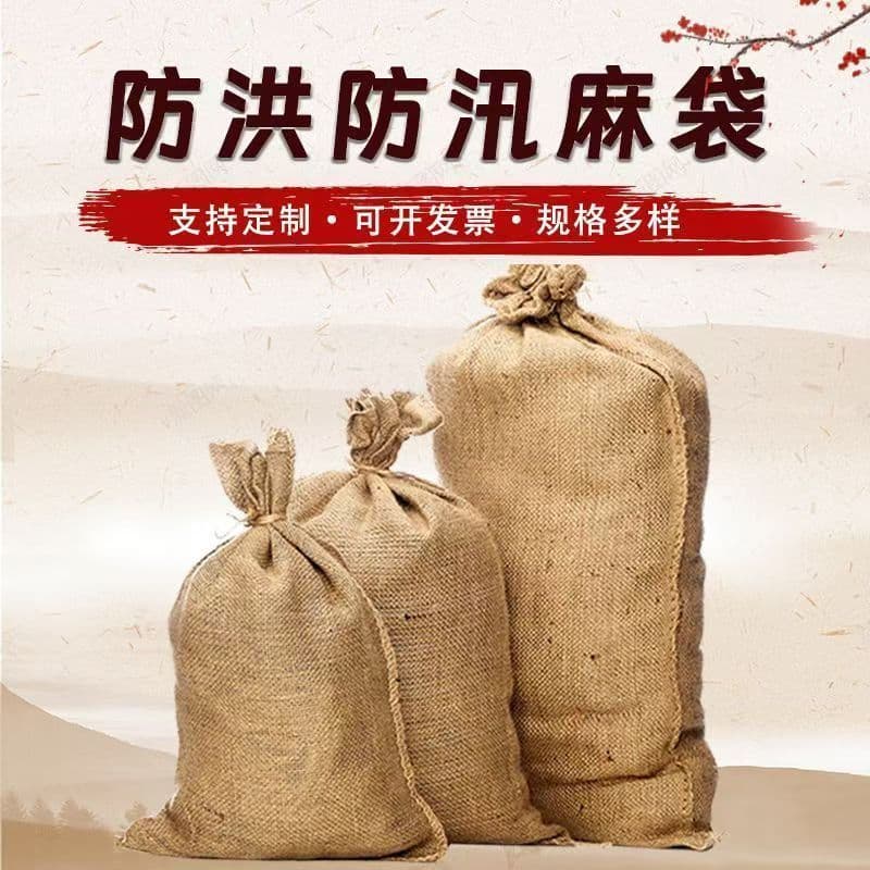 Factory Direct Jute Bags Drawstring Sack Flood Control Sandbag Traditional Burlap Bag Wholesale