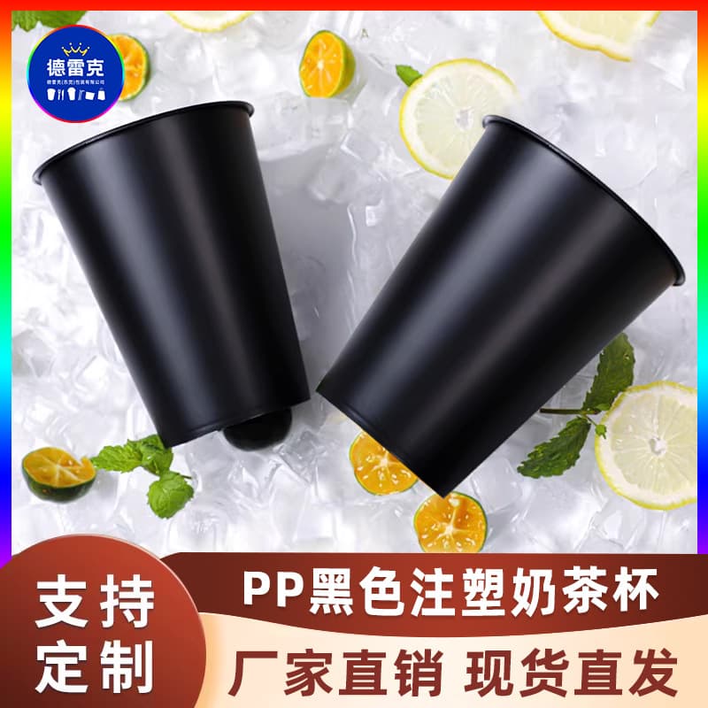 90mm diameter black Black Warrior viral disposable injection-molded cup PP with lid thickened plastic cup cold drink cup milk tea cup