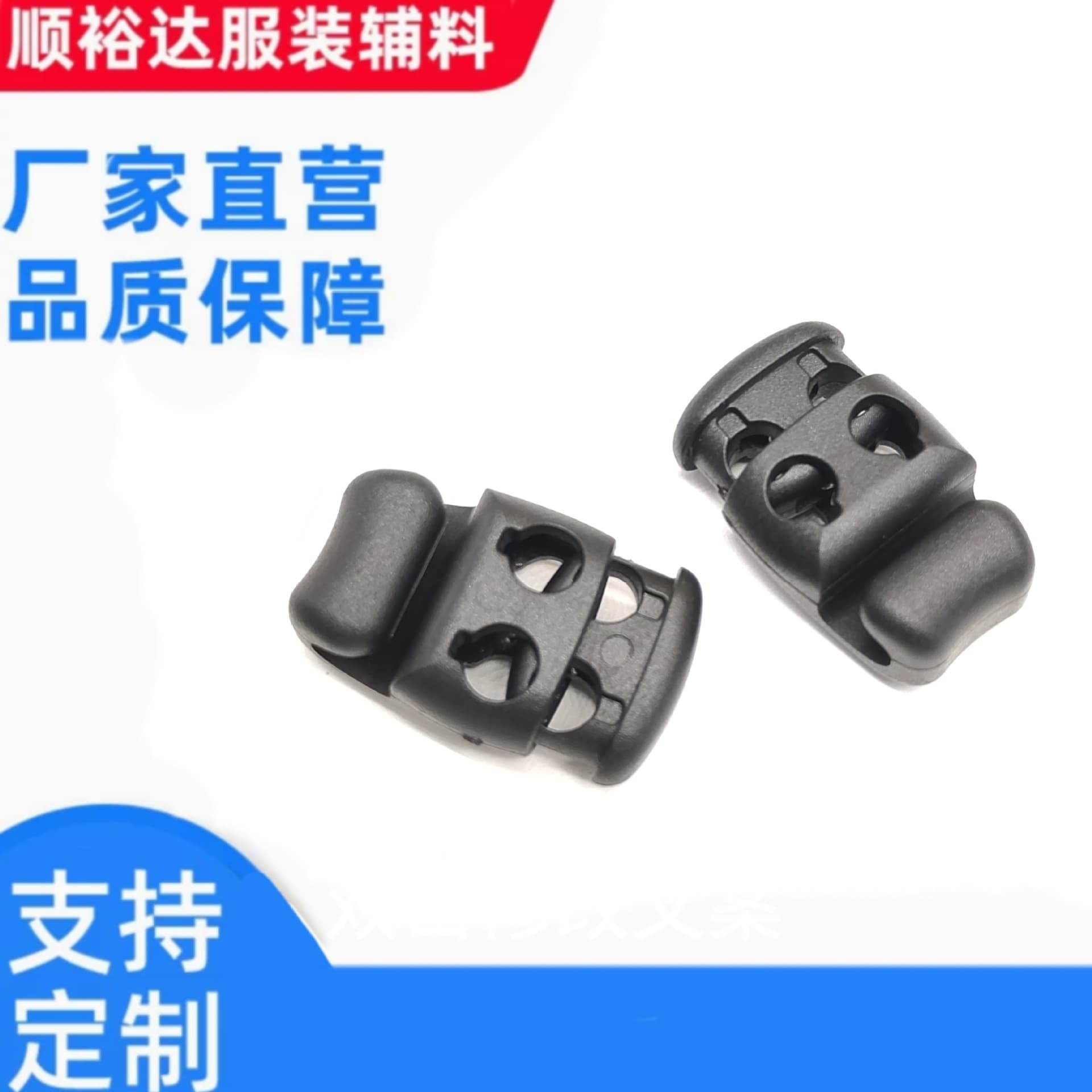 New POM plastic hook spring buckles, luggage accessories plastic double-hole cord locks, shoe and clothing clips, adjustable plastic buckles