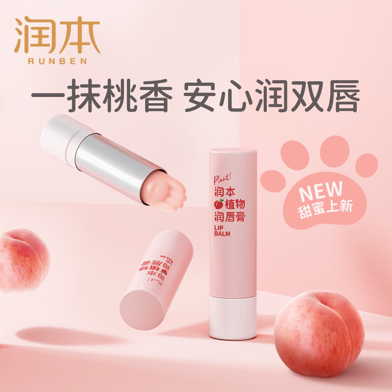 Runben Children's Lip Balm Moisturizing Hydrating Baby Lip Balm Infant Lip Balm Effective Moisturizing Lip Balm