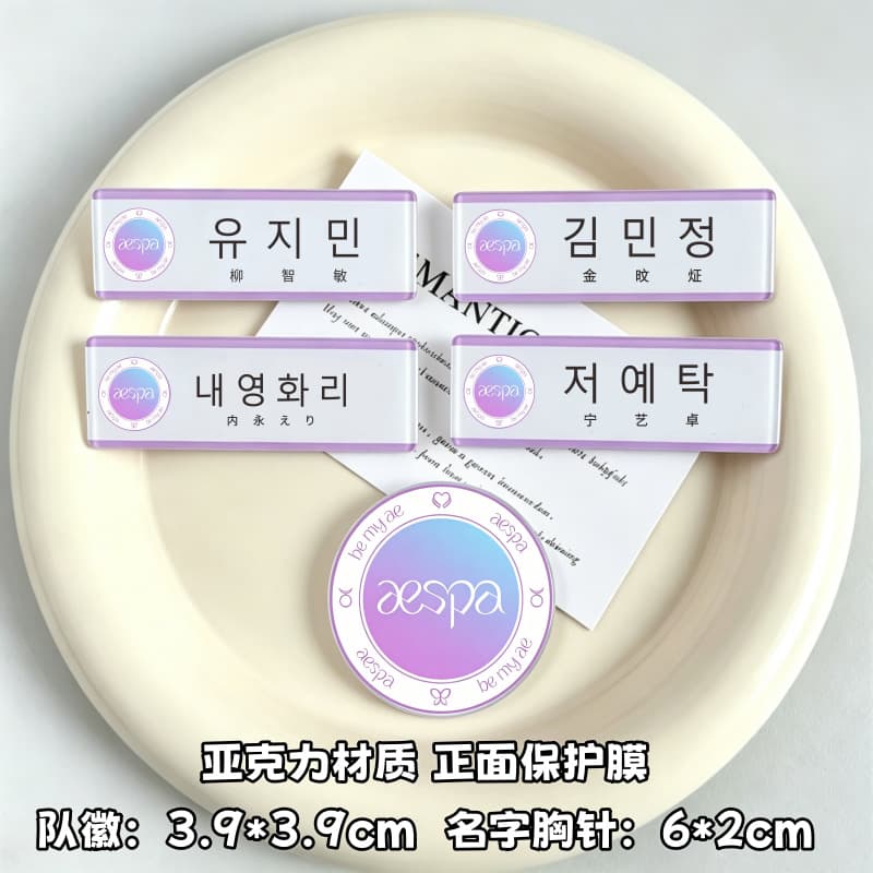 Korean girl group aespa peripheral celebrity support peripheral Kim Minhyang brooch Ryu Jimin brand Ning Yi Zhuo badge