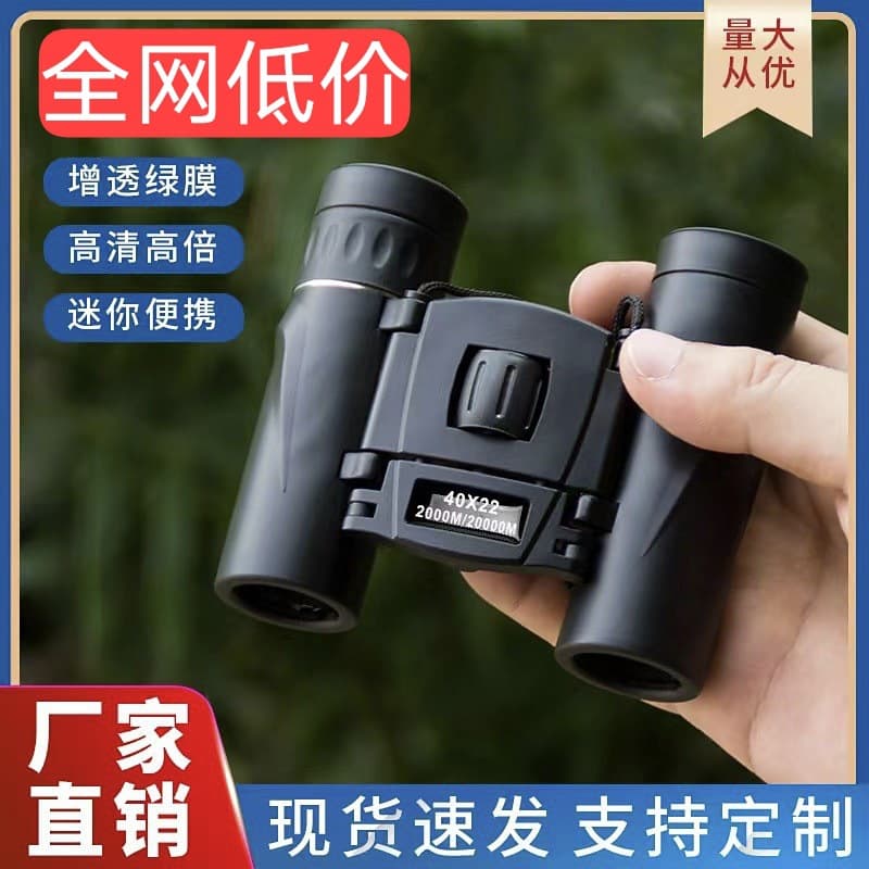Binoculars Cross-Border Factory Wholesale 8X21 500X25 High-Definition Night Vision Outdoor Mini Telescope