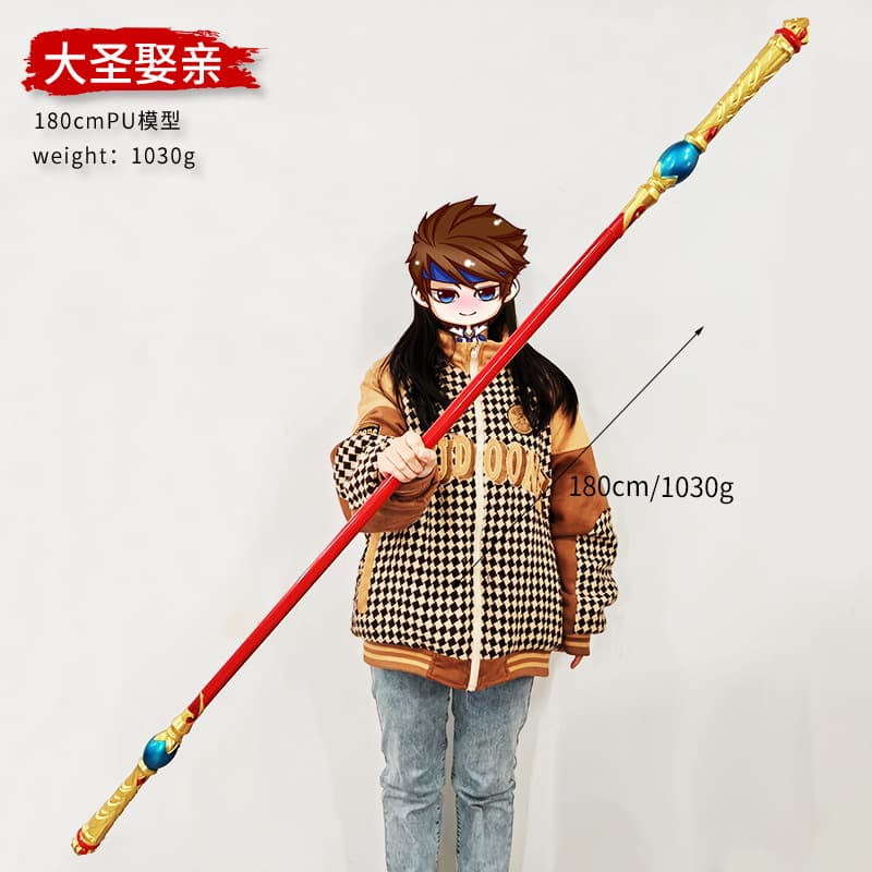 Large Weapon Sun Wukong Journey to the West Ruyi Great Sage Marrying the Monkey King Golden Cudgel PU Weapon 1.8m