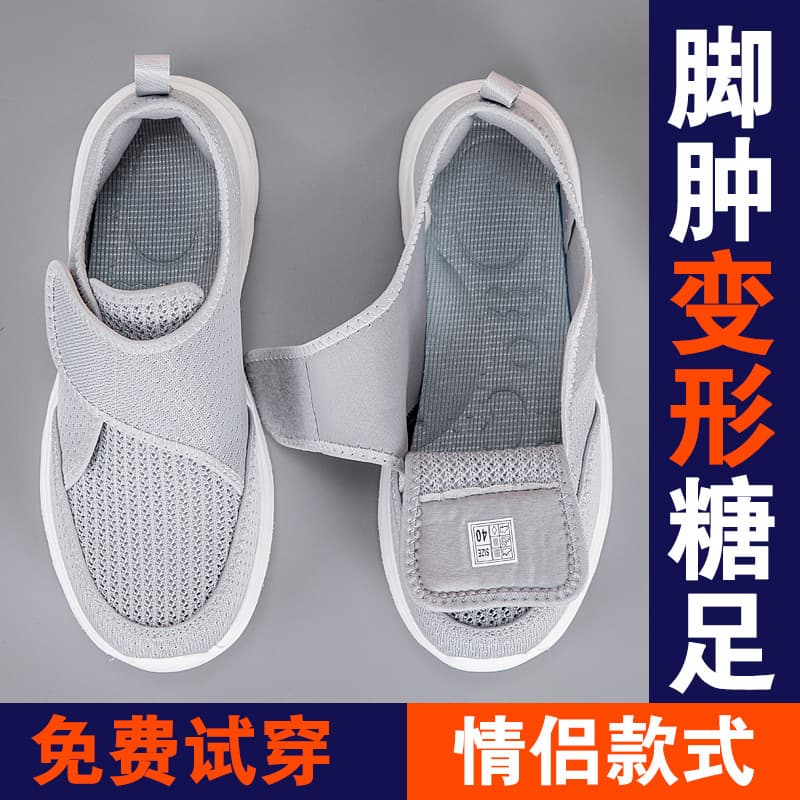 Comfortable Elderly Shoes for Women Summer Swollen Feet Wide Feet Mother Shoes Old Beijing Cloth Shoes Men's Sugar Foot Shoes Walking Shoes