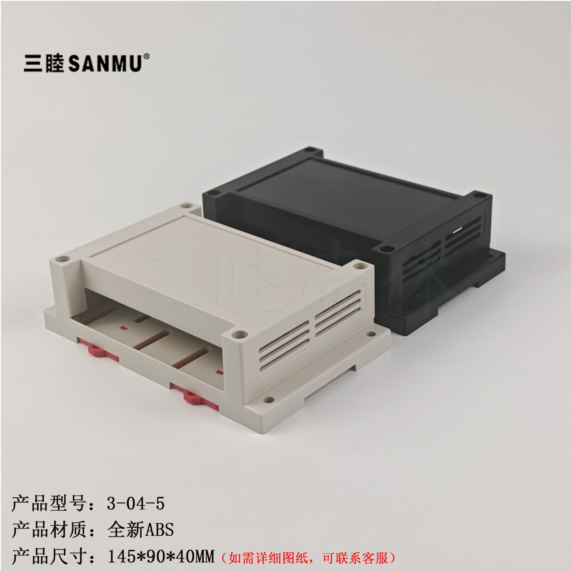 Plastic Housing Instrument and Meter Enclosure PLC Industrial Control Box 3-04-5: 145*90*40MM Cover Without Holes