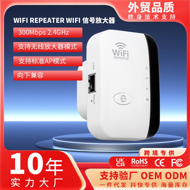 300M Wireless Repeater - 2.4G Wall-Penetrating Router with Dual Antennas for Long-Distance WiFi