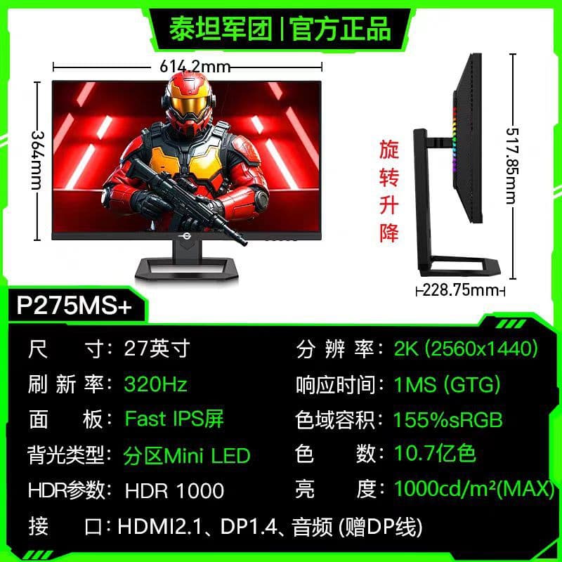 Titan Army P276MS+ 27-inch 2K 320Hz Gaming Office LCD Monitor MiniLED