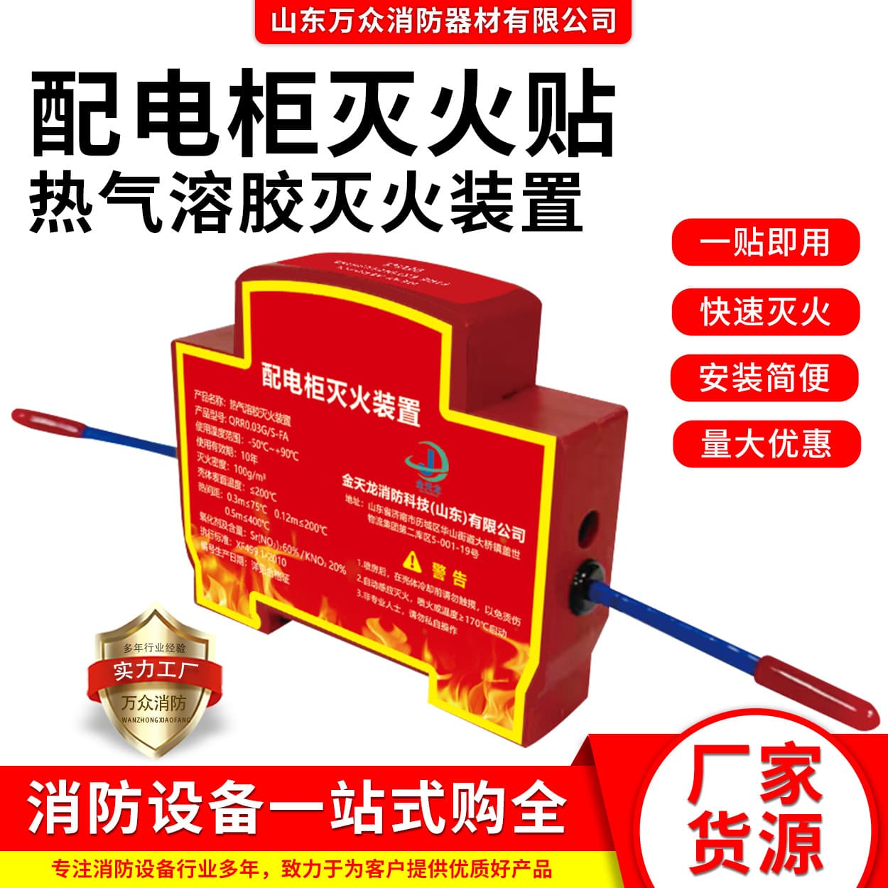 Automatic fire extinguishing stickers vehicle-mounted fire extinguisher electric vehicle truck fire extinguishing device automatic induction hot air-soluble fire extinguishing stickers