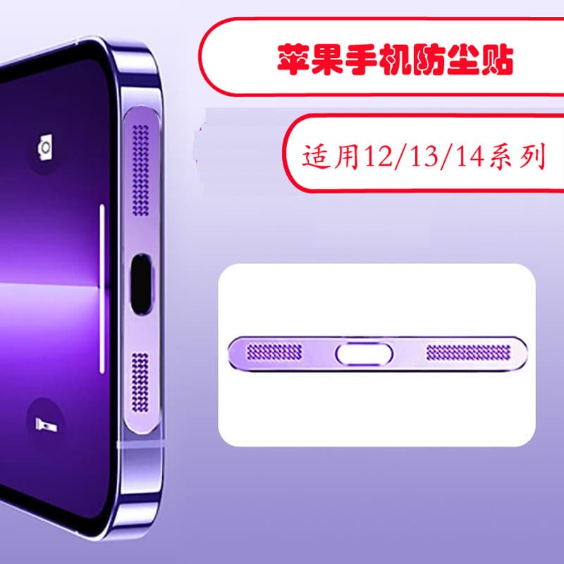 Dust plugs for Apple iPhone 13 Pro and iPhone 14 series speakers, dustproof stickers, and charging port dustproof mesh.