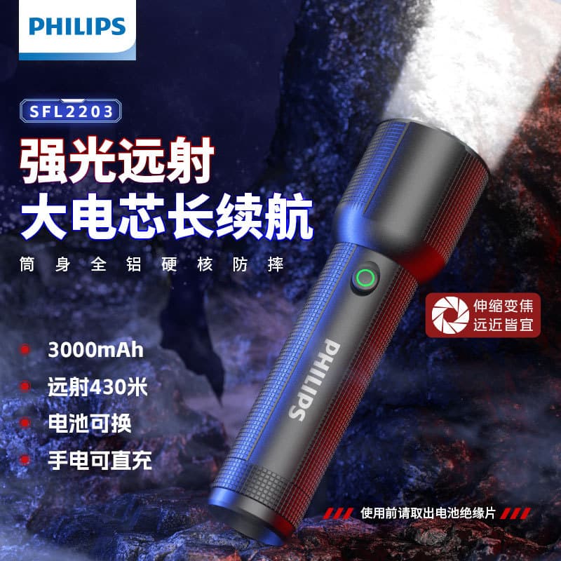 Philips Flashlight High Lumen Long Range Super Long Battery Life Outdoor Survival Lighting Emergency Light SFL2203