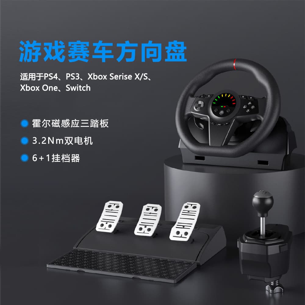 PC Racing Game Steering Wheel Car Simulator Multi-Platform Compatible Three-Pedal Manual Gearbox