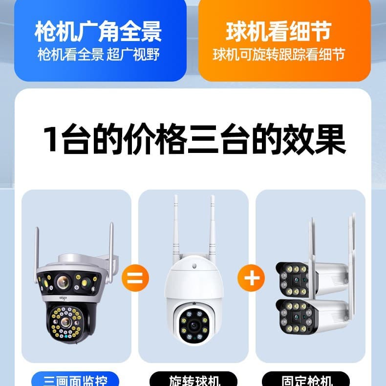 YKan Wireless Camera Phone Remote Monitoring Home Outdoor 360-Degree No Blind Spot HD Night Vision Camera