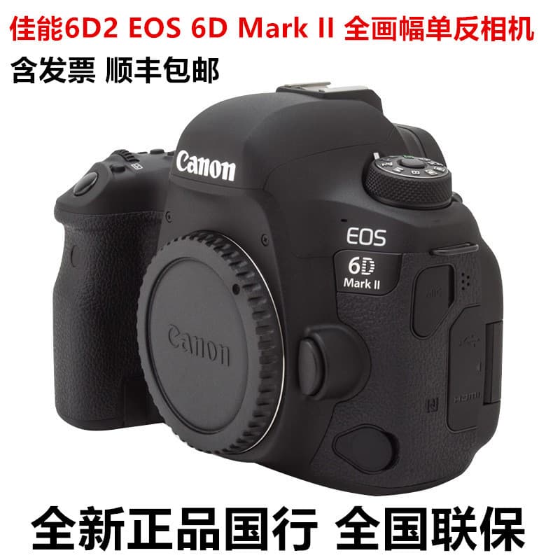 EOS 6D Mark II Full-Frame Professional DSLR Camera (Chinese Version) - High-Definition Live Streaming Camera (6D2 Body Only)