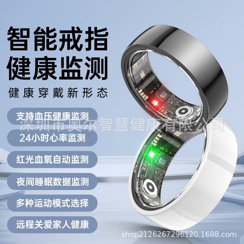 Smart ring source manufacturer Smart ring electrocardiogram ECG four-electrode single-lead remote care of body fat rate