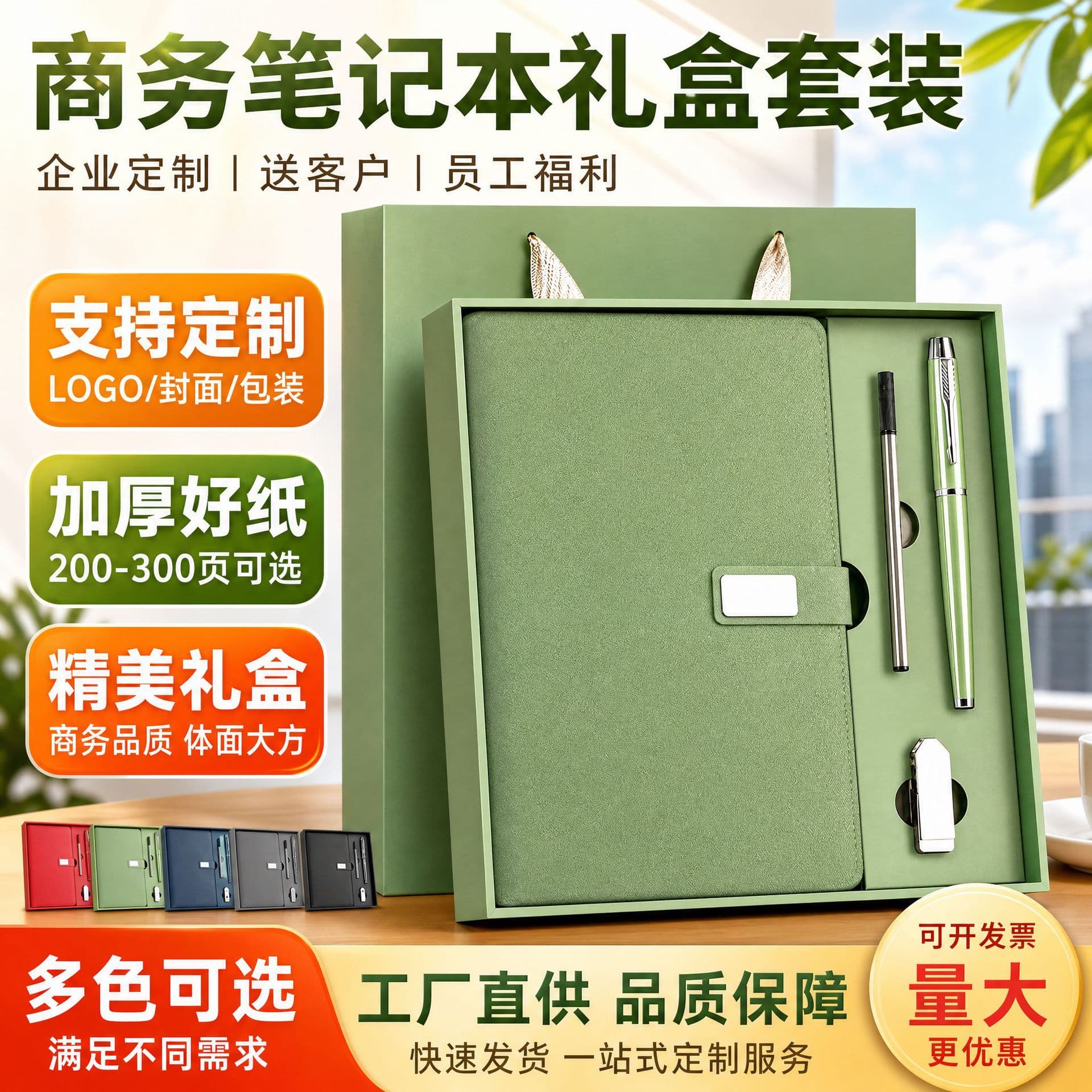 Business Office Notebook Gift Set, Thickened A5 Notebook for Clients, Corporate Cultural Creative, Logo Customizable