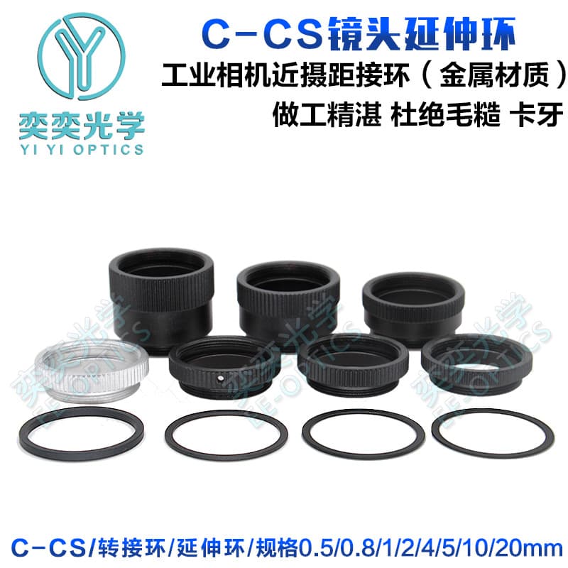 C-CS Adapter Ring C-Mount to CS-Mount Industrial Lens Spacer Ring for Machine Vision Extension Ring 0.5/1/2/5mm