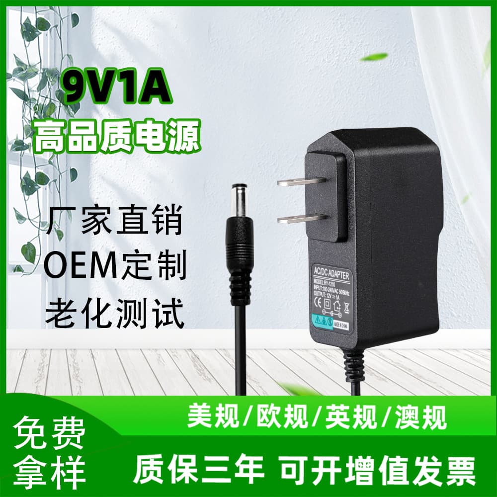 9V1A Power Adapter 9V0.6A Router Set-top Box Optical Modem Nail Drill Charger US Plug