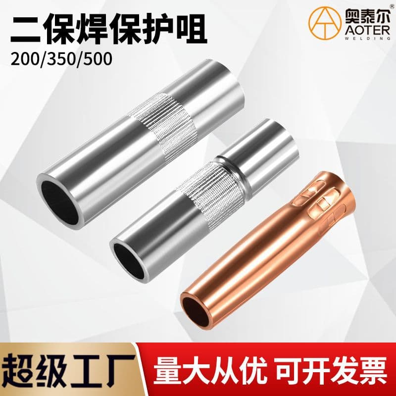 CO2 Welding Nozzle, Gas Shielded Welding Torch Nozzle 350A/500A, Red Copper Protective Cover, Nozzle for Gas Shielded Welding Accessories
