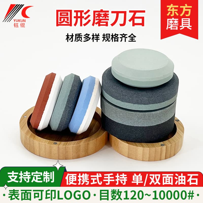 Handheld Round Sharpening Stone Portable Household Outdoor Glass Axe Black Carbon Round Grinding Block Sharpening Round Oil Stone