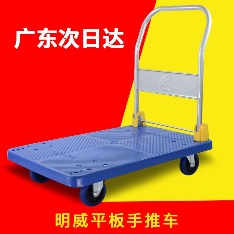 Mingwei Flatbed Hand Truck for Warehouse Logistics, Silent Four-Wheel Heavy-Duty Folding Tool Cart