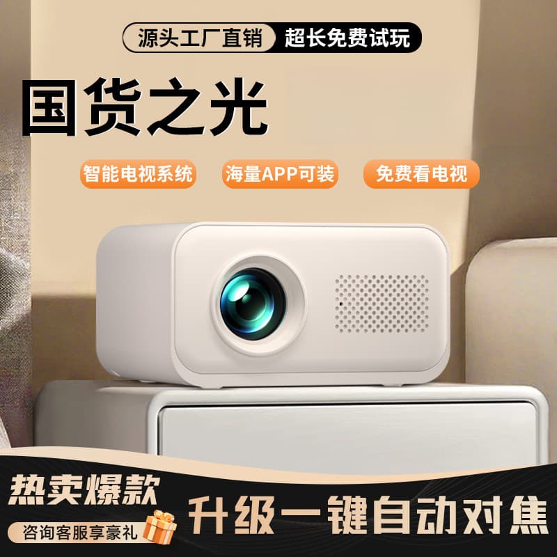 Projector 2025 new 5G ultra-high definition home bedroom small home theater can be connected to mobile phone screen projector