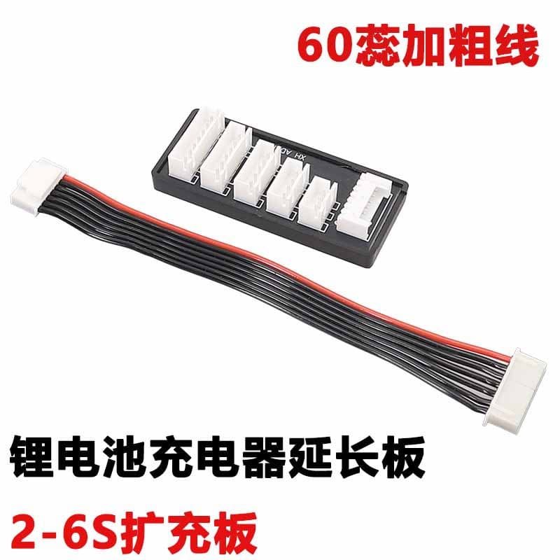 Lithium Battery Charger Extension Board Adapter 2-6S Expansion Board B6AC D6PRO Balance Charger Extension Cable