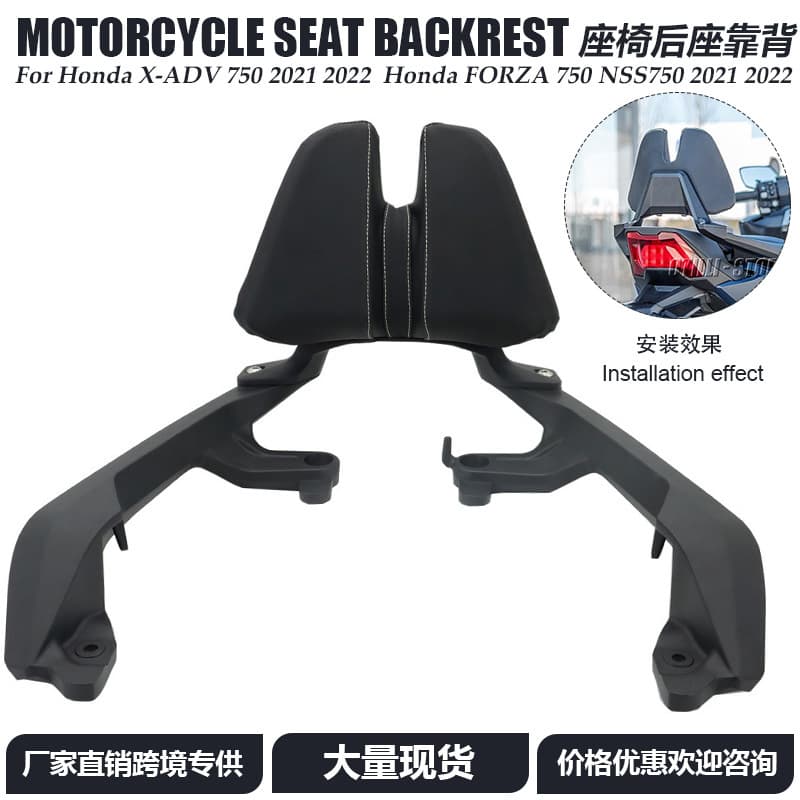 Motorcycle Rear Seat Backrest for Honda X-ADV 750 FORZA 750 NSS750