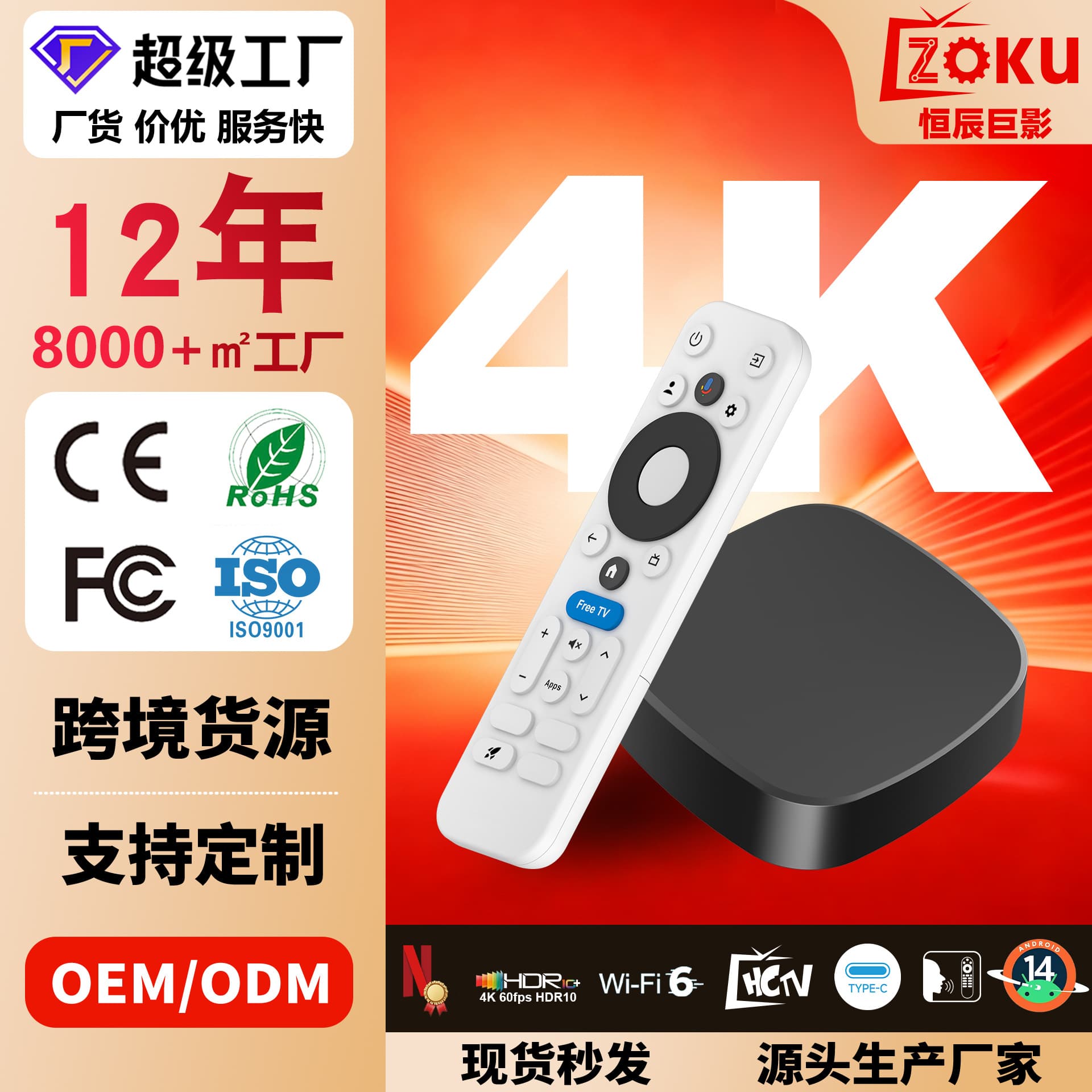 Cross-border Android HD 4K UHD Ultra High Definition Media Android TV Box Network Player TVBOX