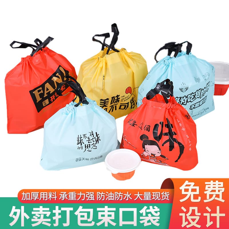 Factory wholesale durable and sturdy takeout bag PE biodegradable plastic packaging bag takeout bag handbag