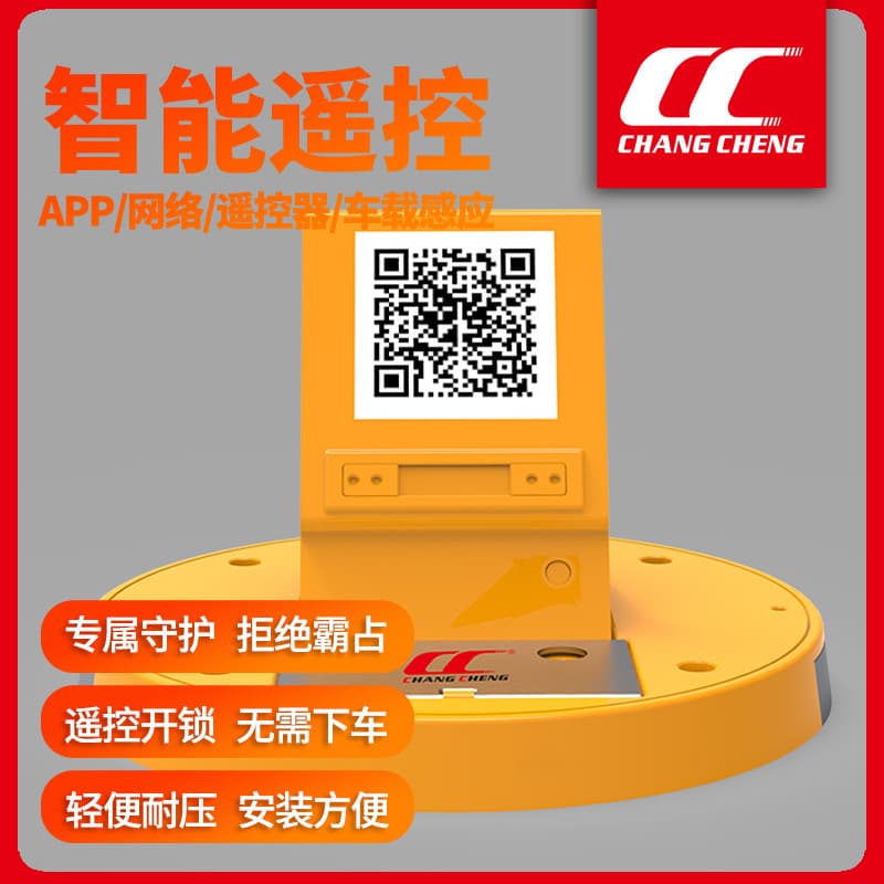Factory direct supply of shared parking space locks, community roadside anti-pressure and impact-resistant new energy parking space locks, durable and intelligent parking space locks.