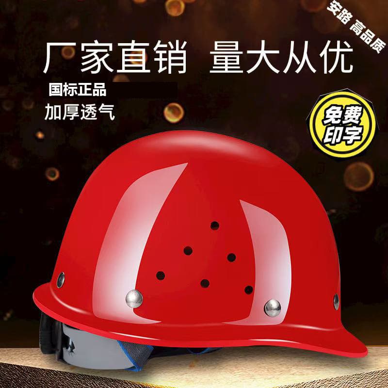 National Standard Safety Helmet Manufacturer Round Helmet Type Wholesale Thickened Anti-impact All Seasons Winter Safety Cap Printable