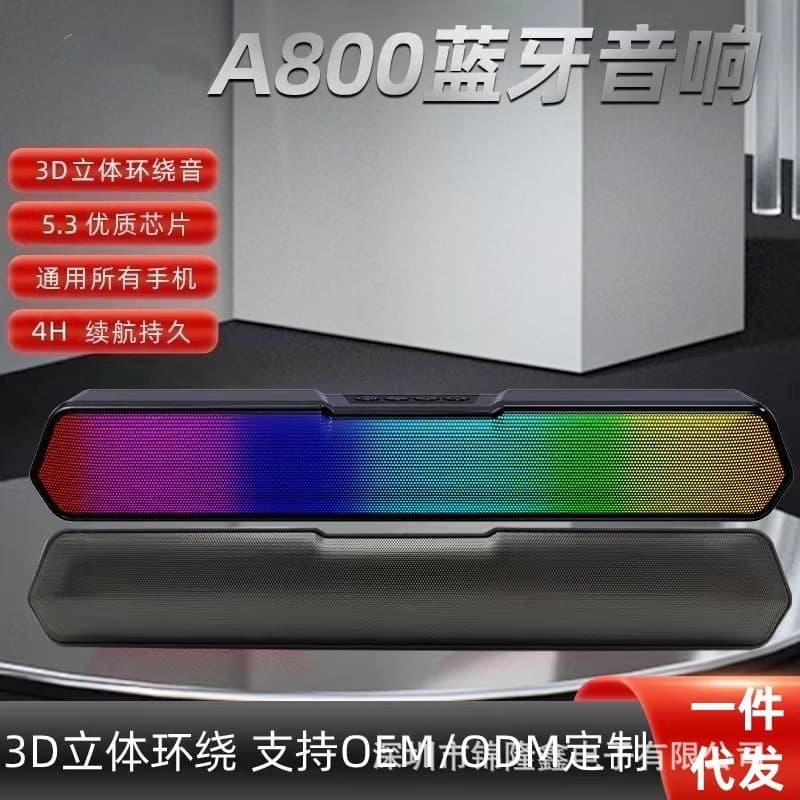 RGB pickup light subwoofer speaker long sound blaster computer desktop audio colorful glare bluetooth light speaker