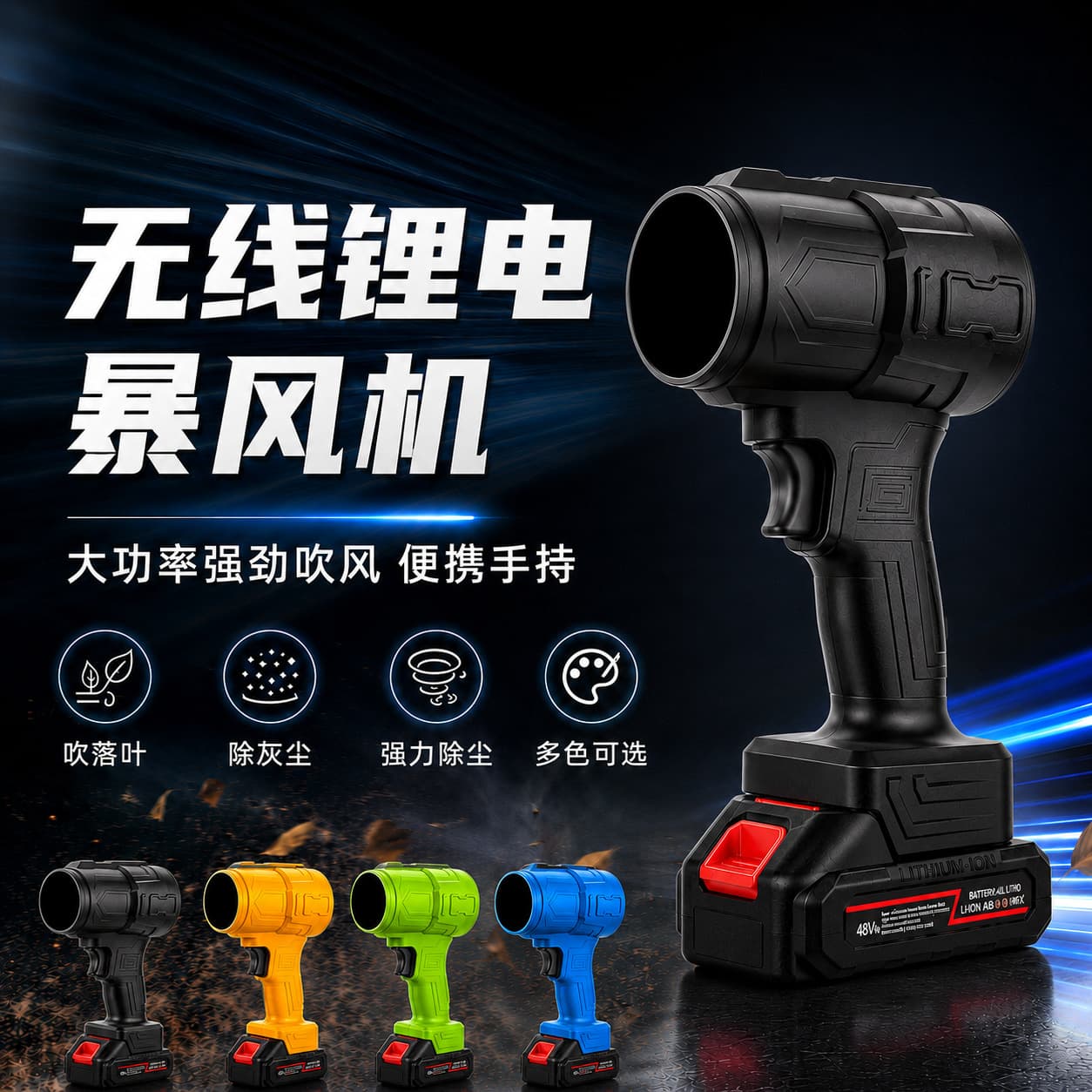 Storm leaf blower industrial dust blower handheld blower brushless violent fan 111240V wide voltage