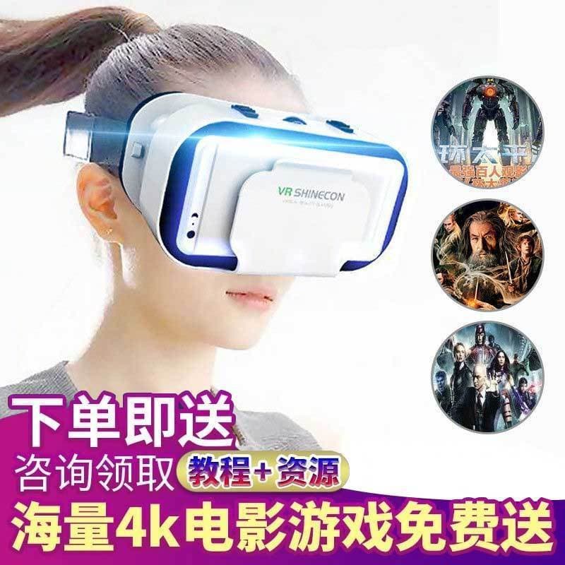 VR glasses 3D stereo home theater 3d glasses vr all-in-one virtual reality panoramic vr smart glasses