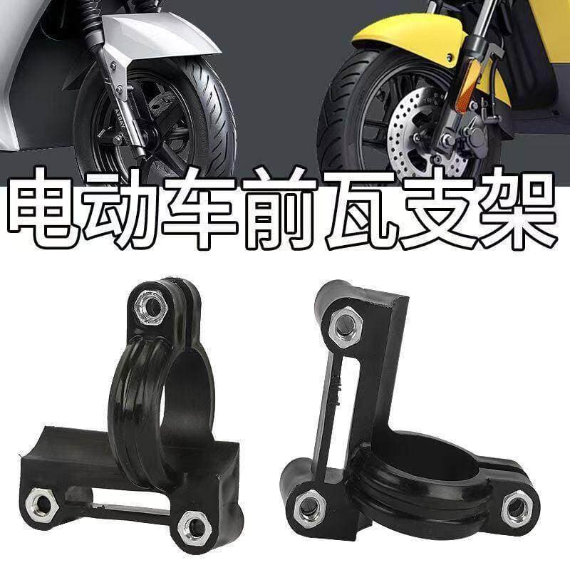 Modified Front Shock Fender Mounting Bracket Electric Motorcycle Accessories for Xunying, Zuma, Biaoqi, Qiaoge, Xiaogui