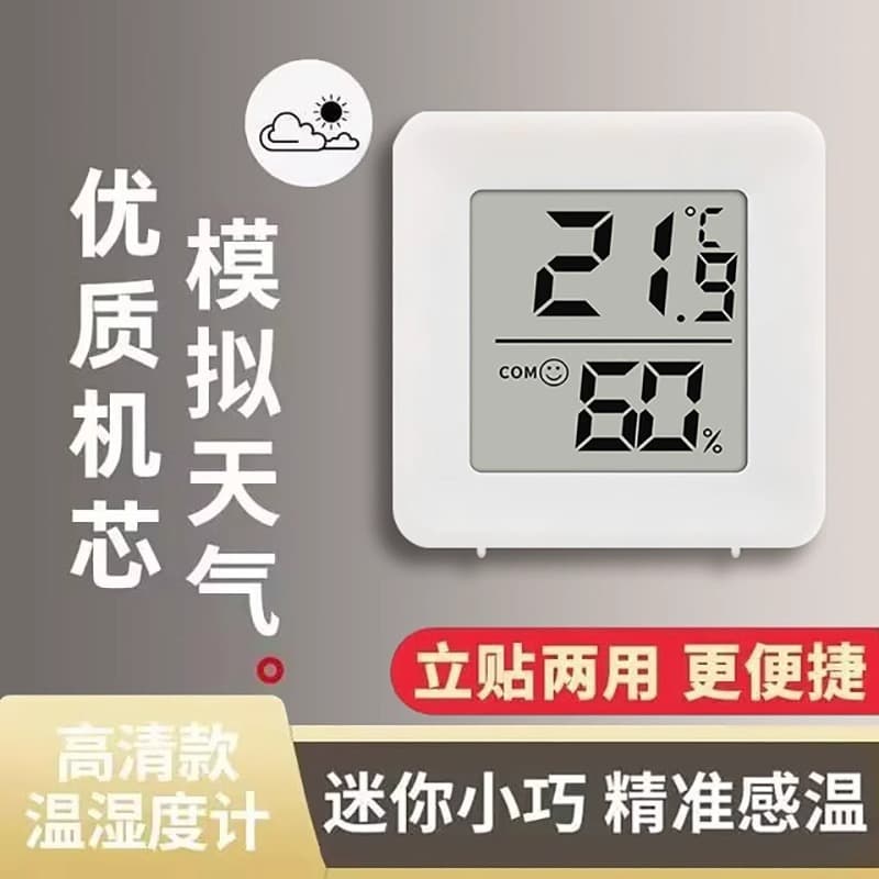 Indoor Thermometer High Precision Electronic Wall-Mounted Baby Room Temperature Gauge Dry Wet Hygrometer
