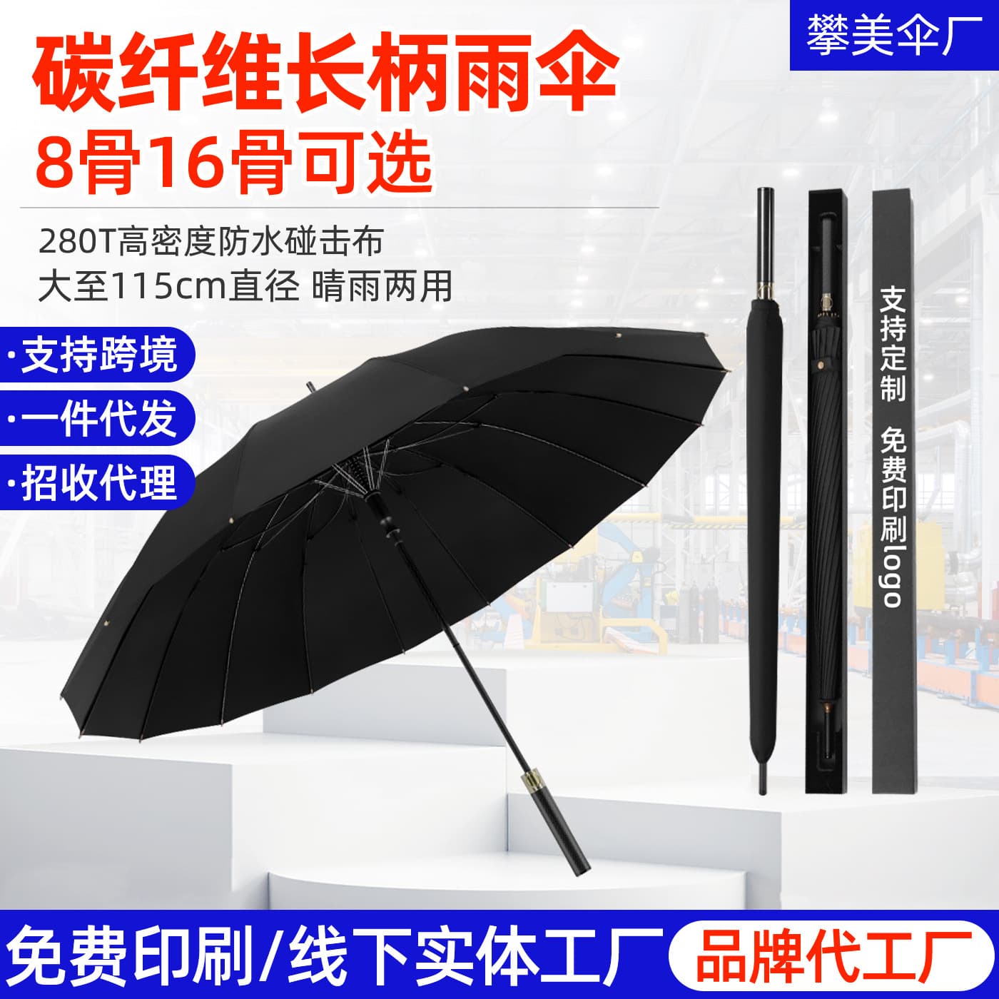 Carbon Fiber Long Handle Golf Umbrella for Men, Reinforced Straight Umbrella, Rain and Sun Dual-Use Gift Umbrella, UPF50+ Sun Protection Umbrella