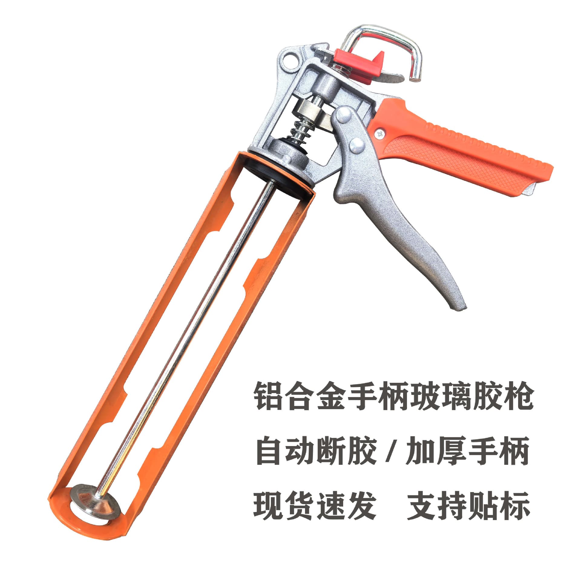 Caulking Glue Gun Automatic Cut-Off Caulking Gun, Labor-Saving Household Universal Silicone Soft Glue Pressure Caulking Gun