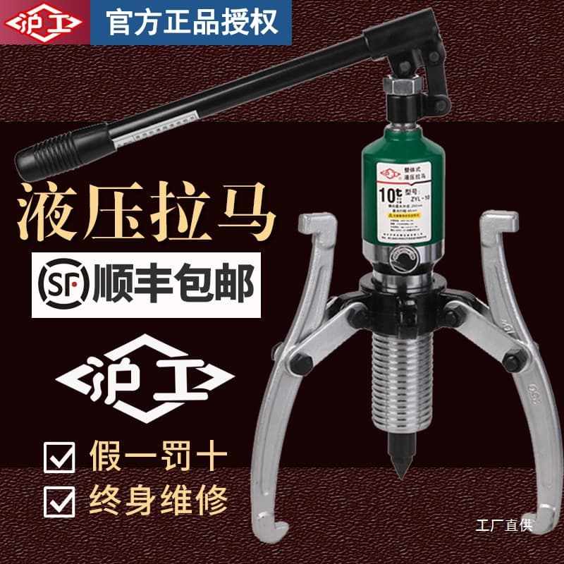 Hugong Integrated Hydraulic Puller Two-Three-Jaw Universal Bearing Disassembly Tool Wheel Puller 5T10T20 Ton 3 Junxia