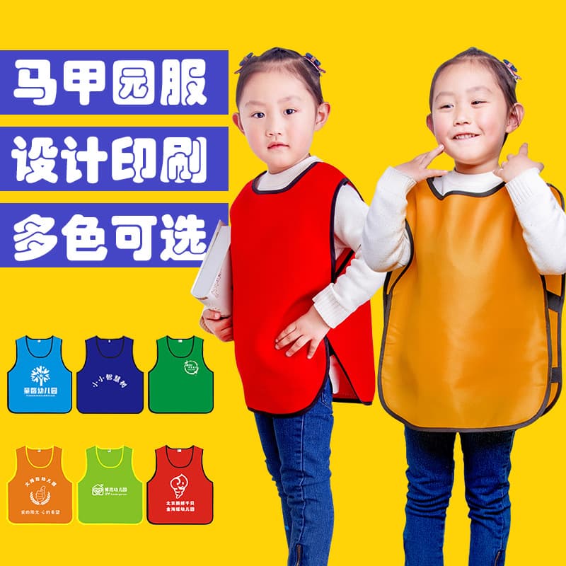 Kindergarten and Childcare Vests, Printed Logo for Research Trips, Sports Meets, Parent-Child Early Education, Daycare Training Classes, Kindergarten Uniforms